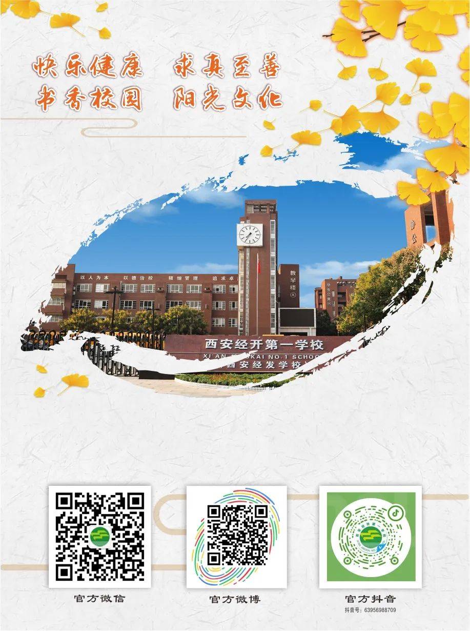 阅见花开 丝路共读——经开一校十路校区小学部"书香月"系列活动