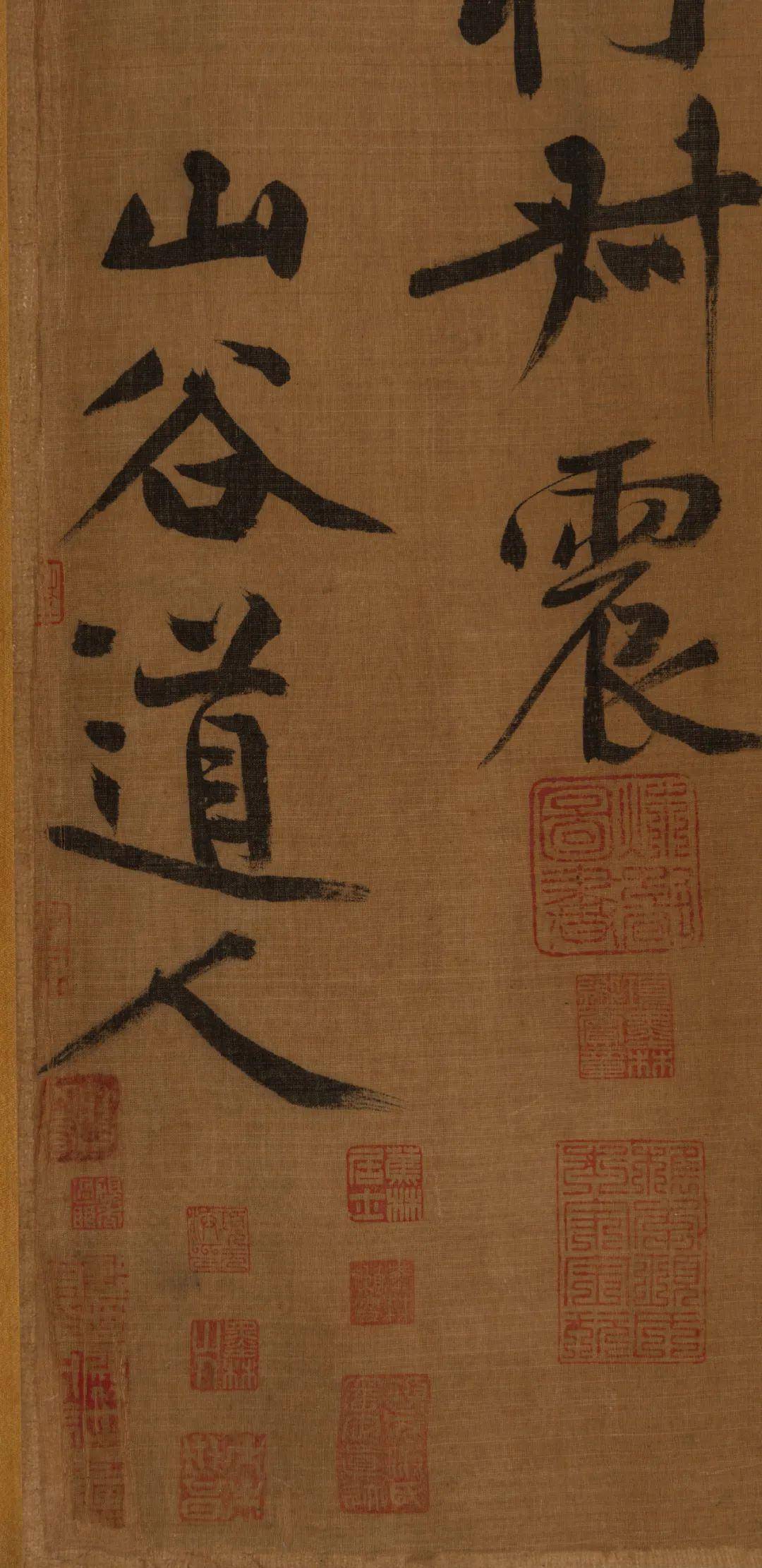 真赝存疑黄庭坚书法日本拍出3亿元，原估价约2万元