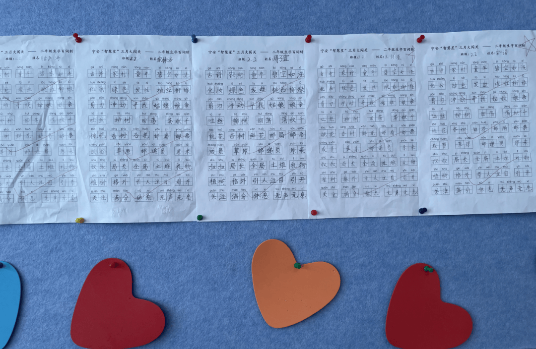 青岛宁安路小学"智慧星"三月大闯关——低年级生字百词斩暨读书节书法