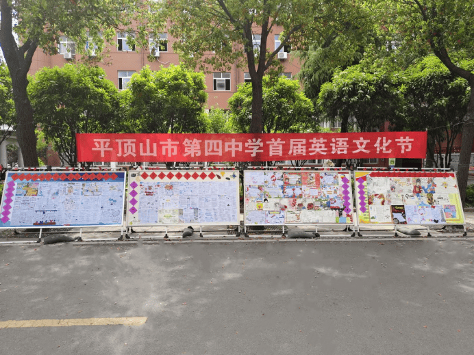 培养审美情趣,激发学生学习英语的热情,4月12日,平顶山市第四中学高一