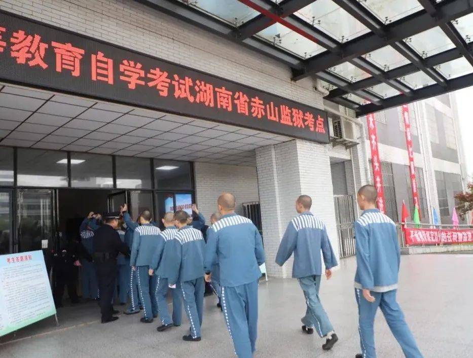 湖南省赤山监狱图片