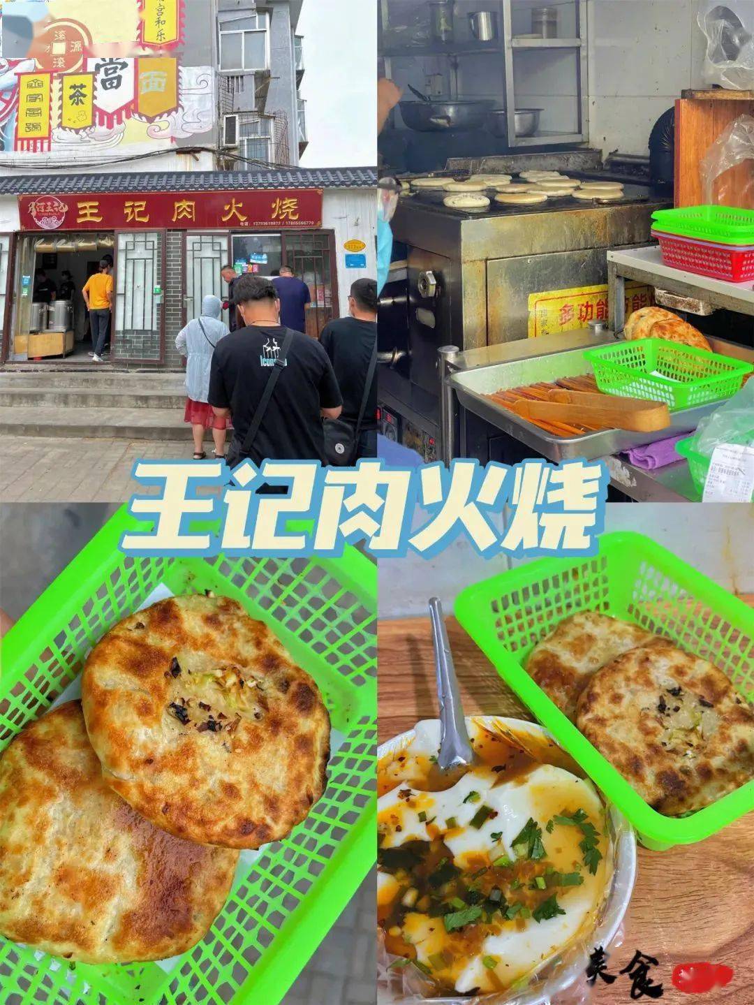 不只有淄博,山东这座"风筝之都"也太好吃了!