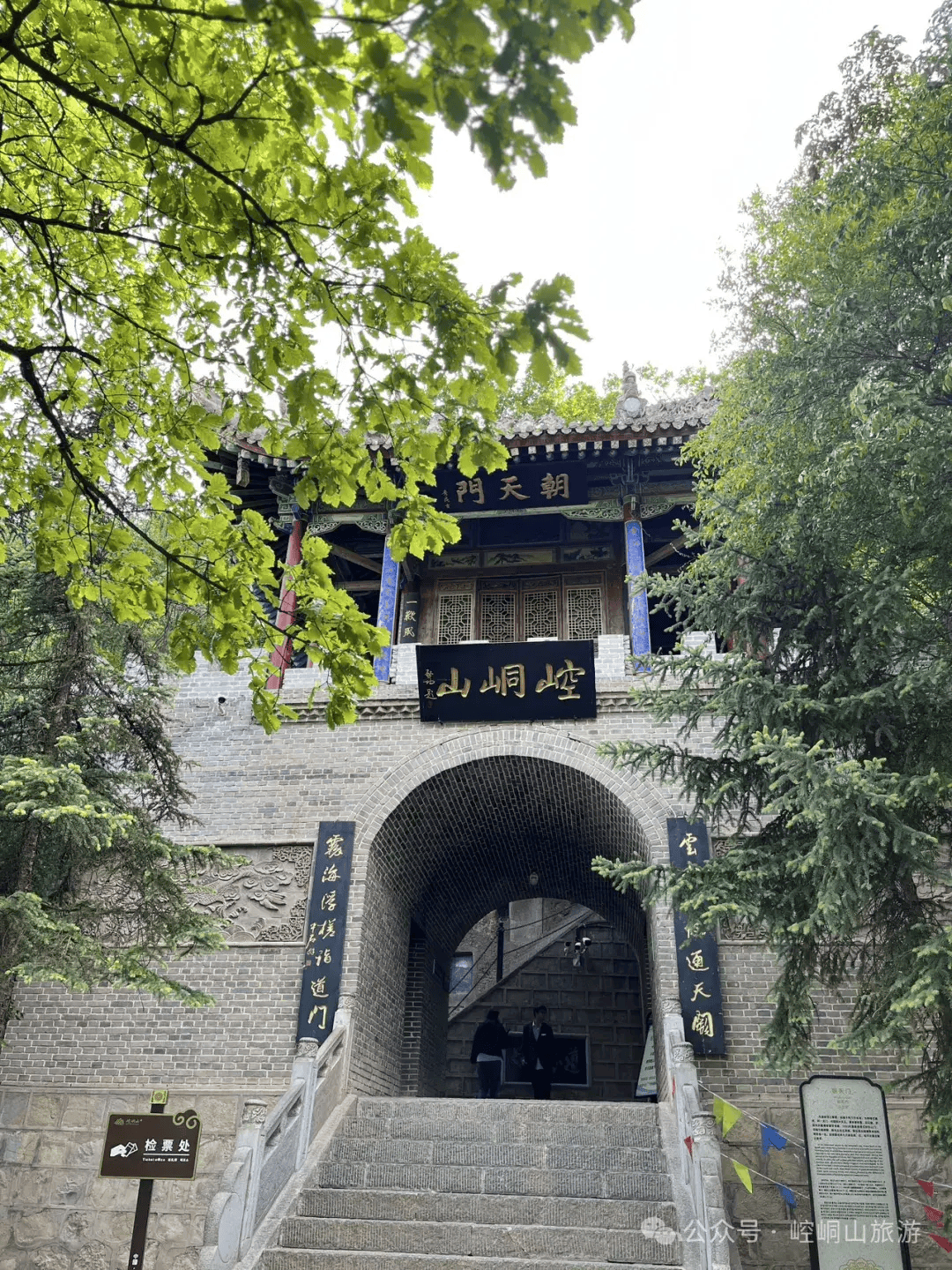 崆峒山|四月春韵,诗意盛放