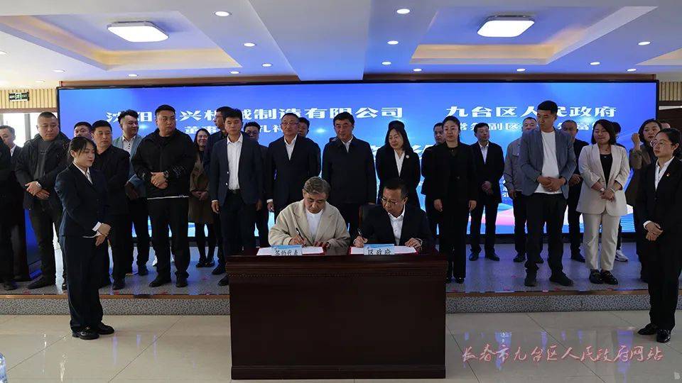 九台区不锈钢产业园签约