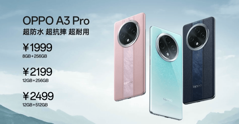 OPPO A3 Pro手机开售 提供天青色、远山蓝、云锦粉3种配色