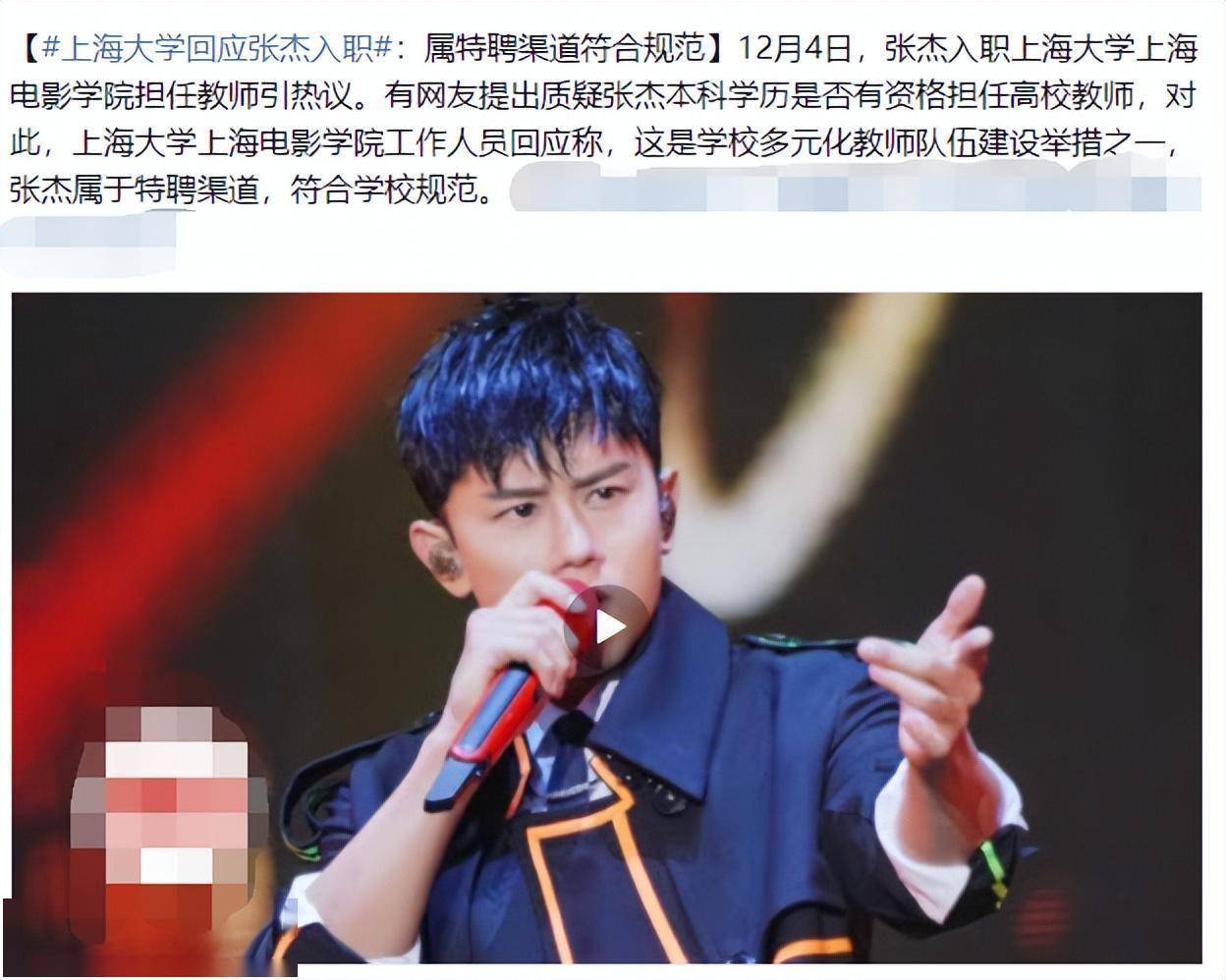 表面是艺人,实际是大学老师的5位明星,他们的口碑为何如此不同_张杰