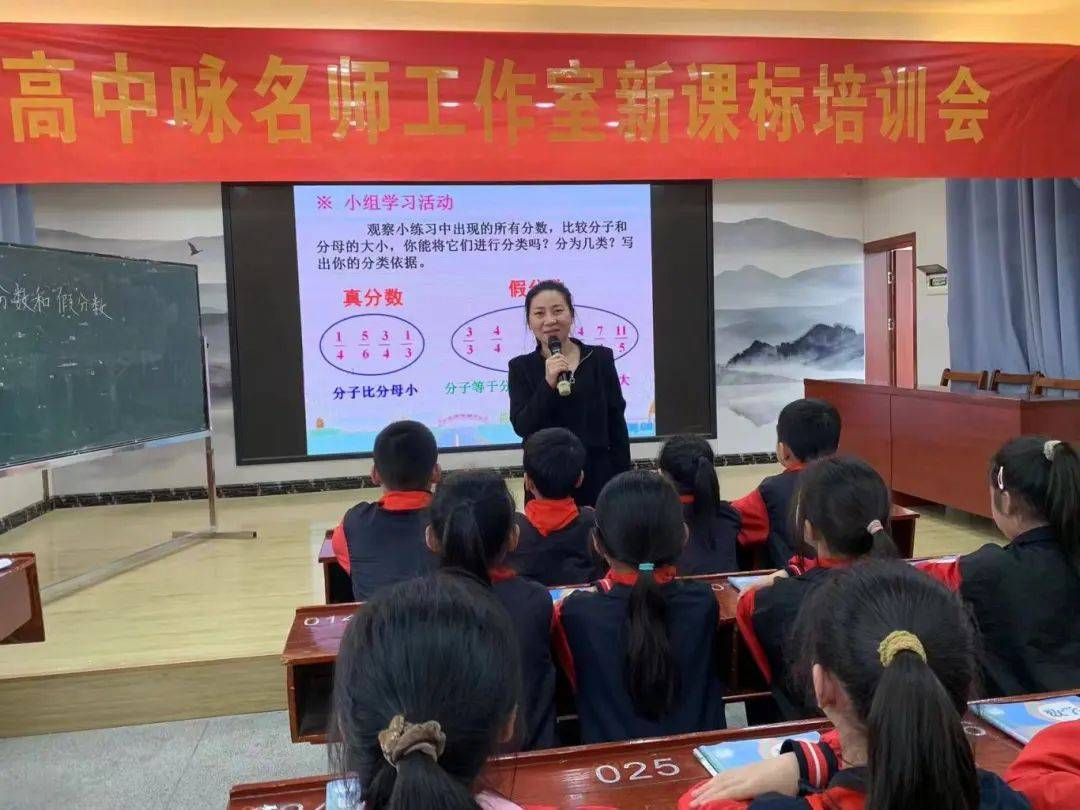 名师领航促成长 不负春光启新程——黄冈市小学数学