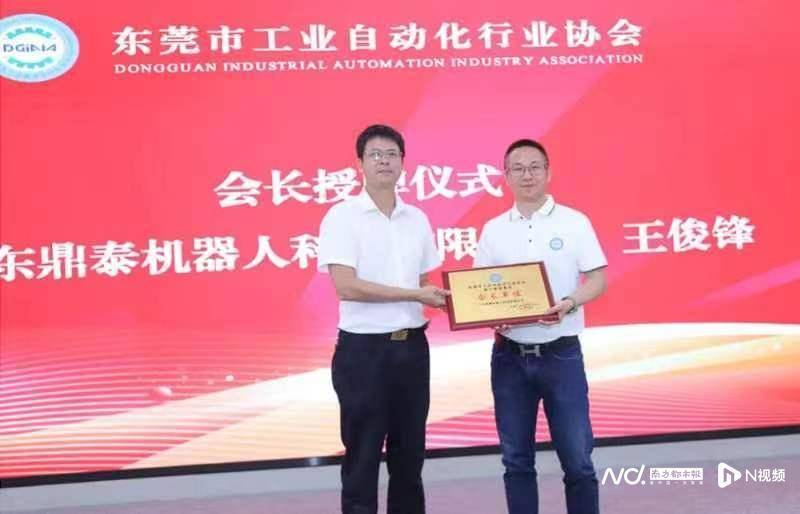 王俊锋，当选东莞市工业自动化行业协会第三届会长