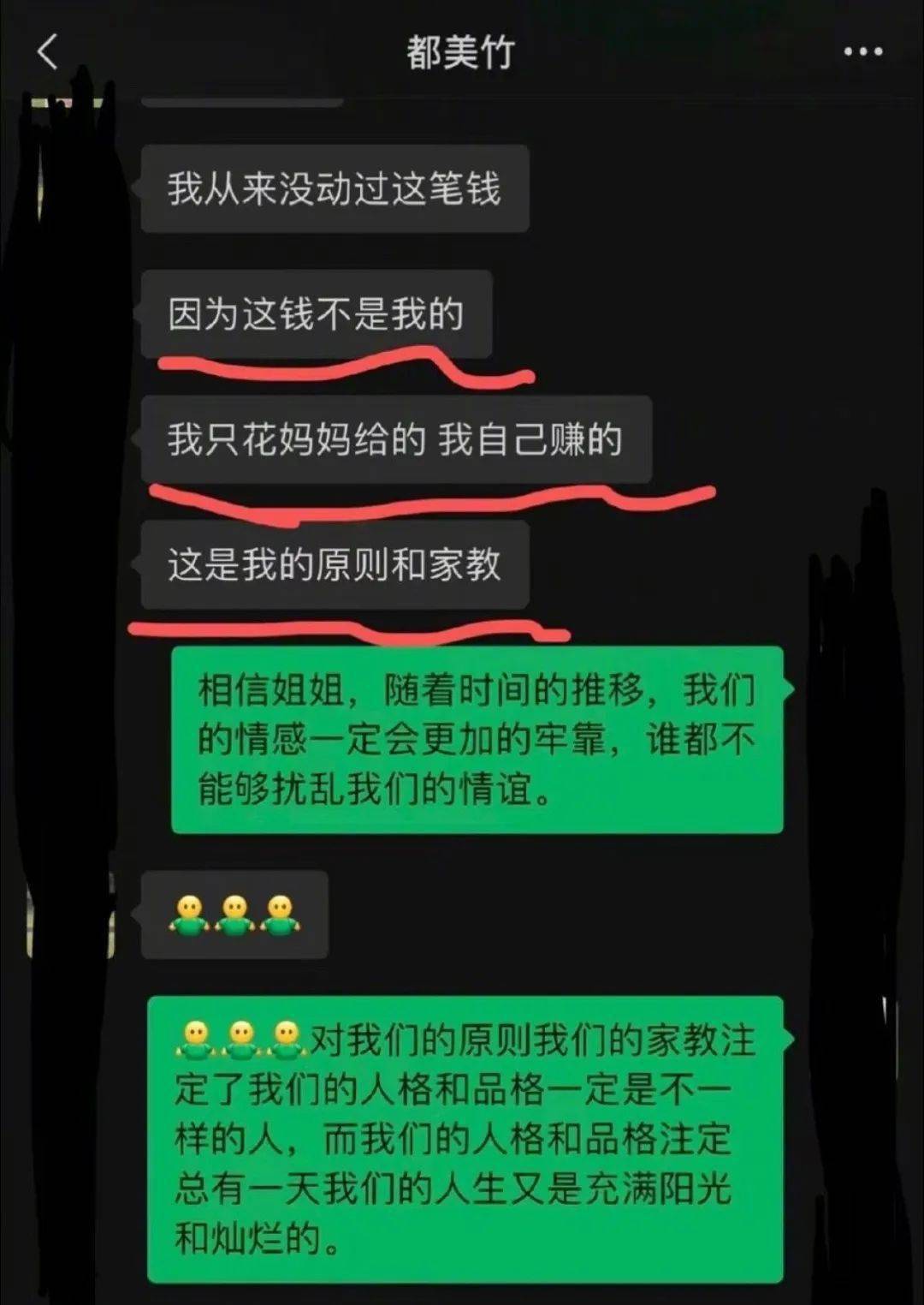 把吴亦凡送去踩缝纫机后都美竹又有骚操作了