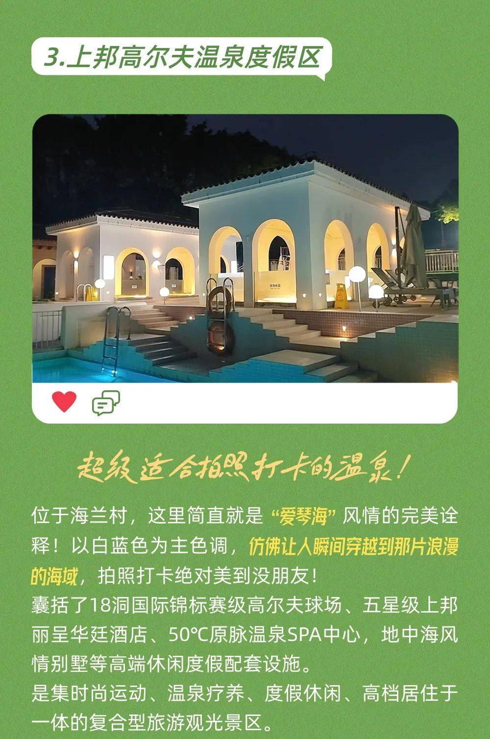 重庆丽呈秋果酒店图片