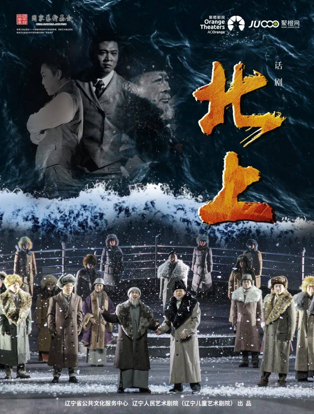 该剧主创团队阵容强大,由我国著名导演陈薪伊担任总导演,著名作家