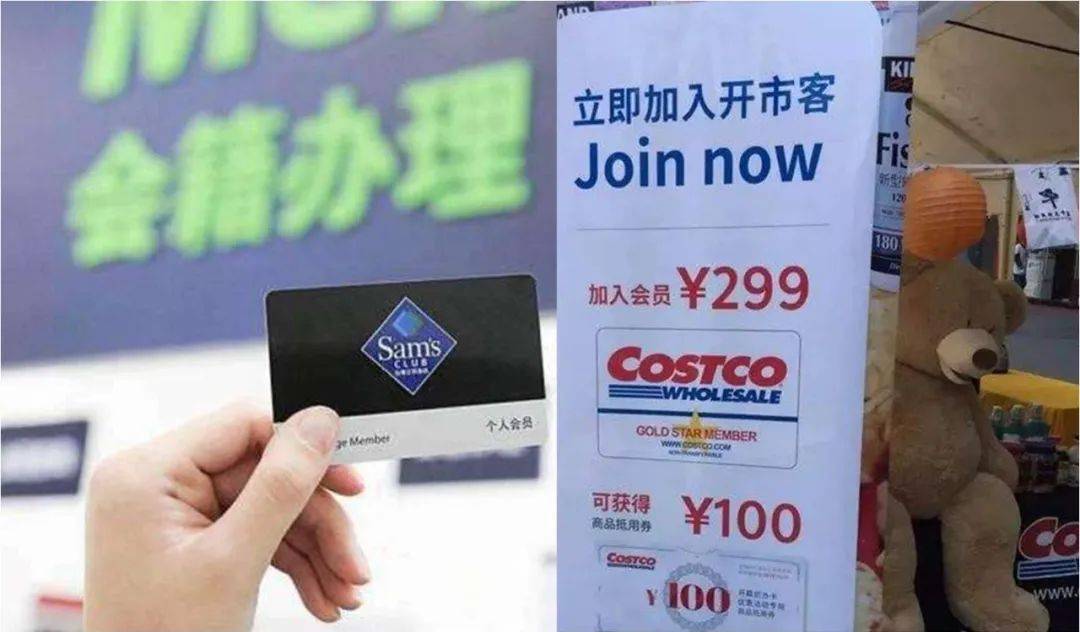 山姆会员店如何突破两大门槛，在中国实现爆发式增长？_搜狐网