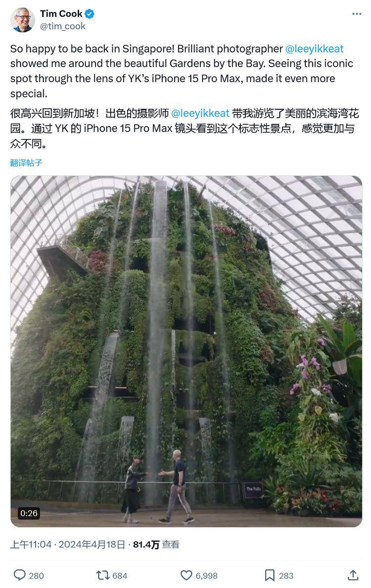 库克访问新加坡，宣布苹果将投资2.5 亿美元扩建现有园区_搜狐网
