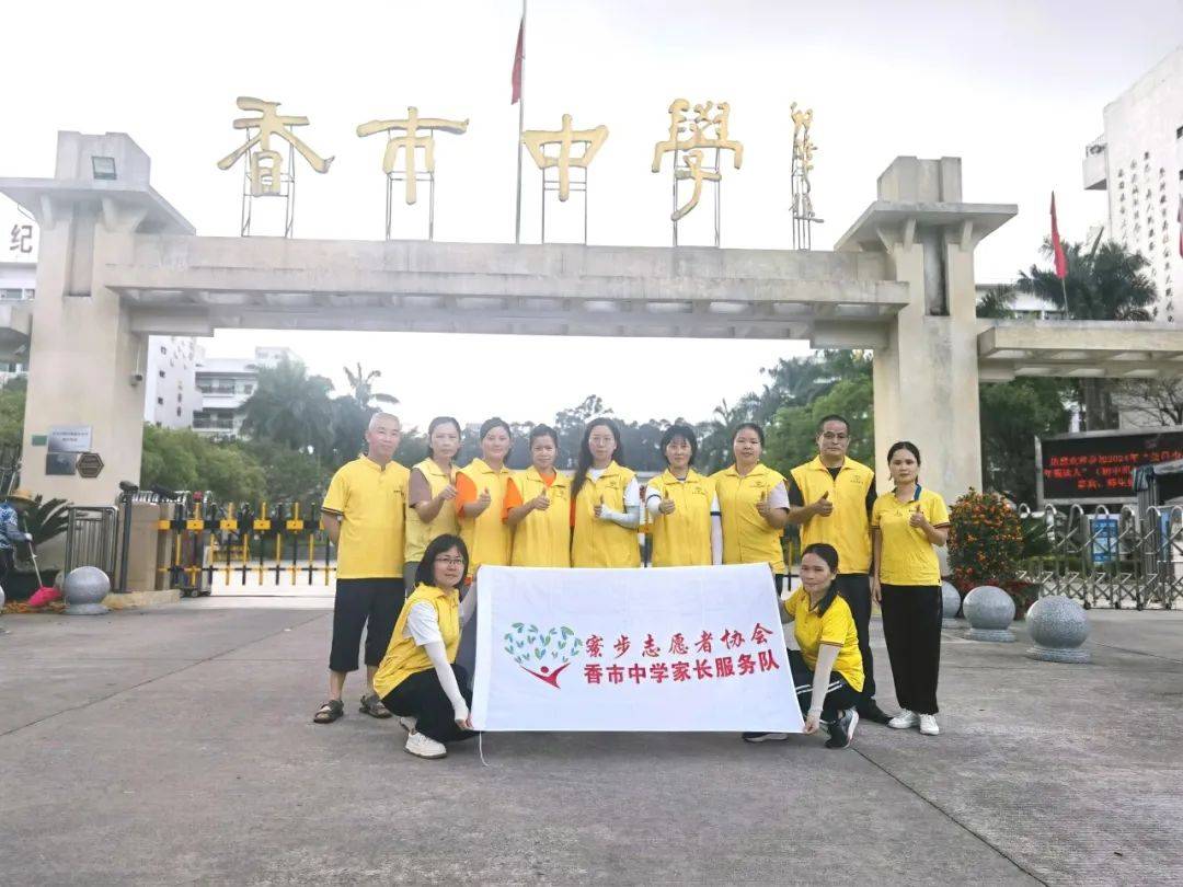 一次活动 两张名片——香市中学家长志愿服务队协助东莞市体育中考