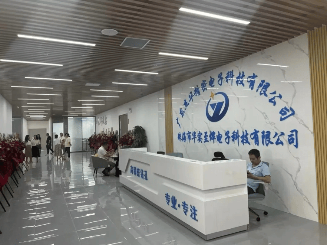 广东一pcb企业开业庆典隆重举行!