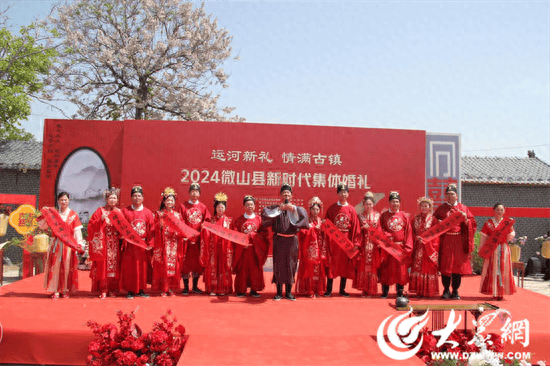 2024微山县新时代集体婚礼在南阳镇举行