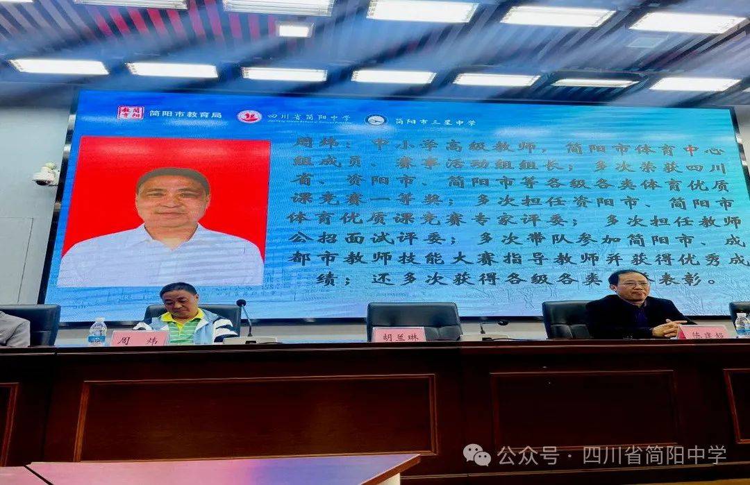 实践引领技术成长 理论搭建健身阶梯│简阳中学名校集团第五届学术