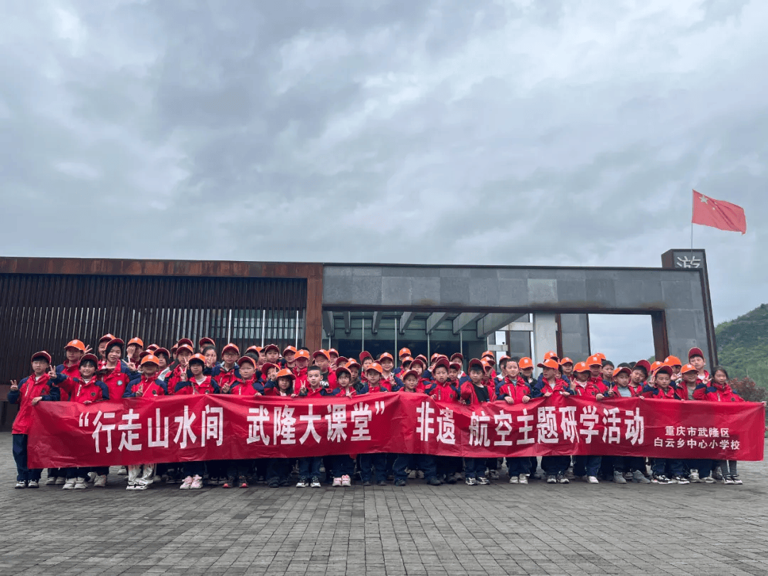 研学横幅标语中学生图片