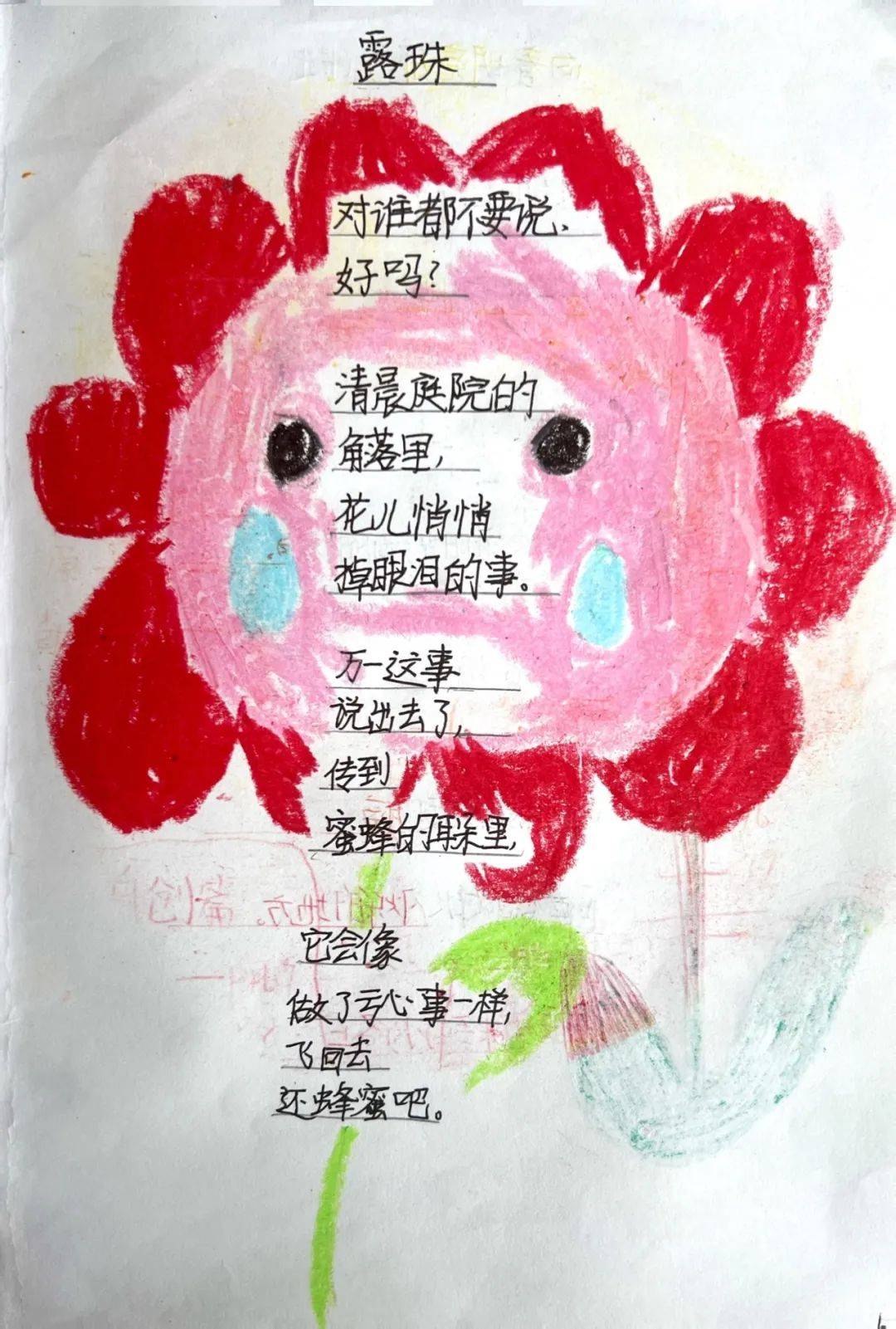 孩子们的诗集