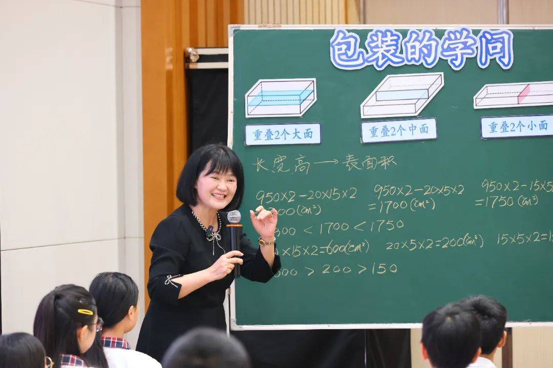 何老师通过有效的预习单设计,以学生猜想,动手实践,小组交流,计算验证