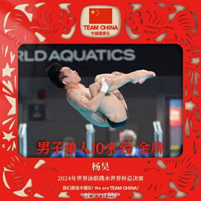 杨昊男子十米台夺冠，中国跳水梦之队8金收官！_项目_世界_总决赛