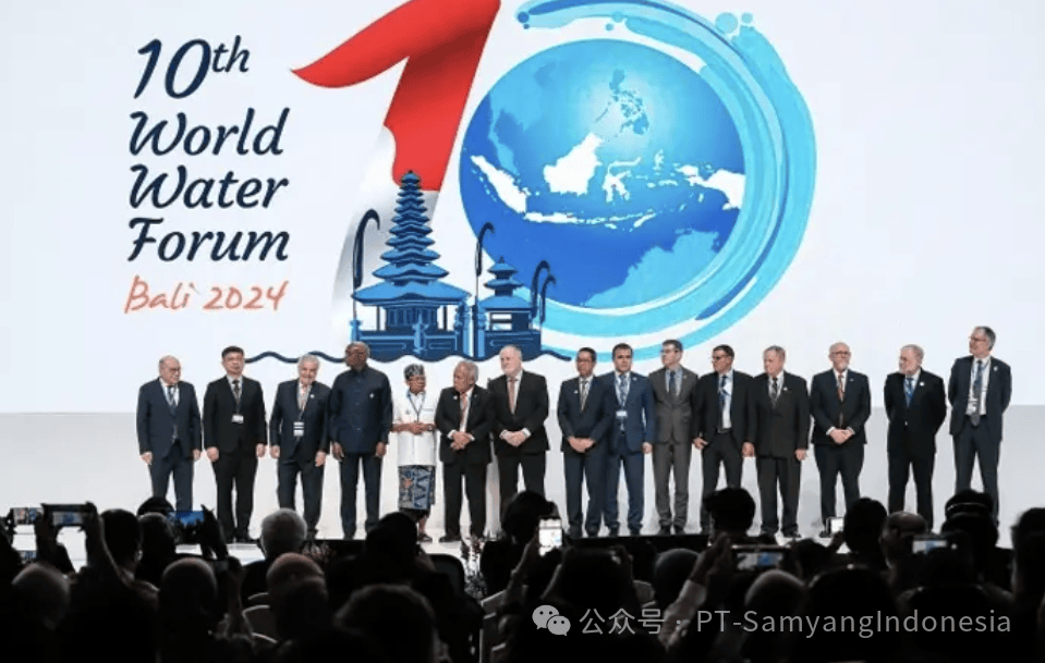 2024年巴厘岛世界水论坛 成为印尼的世界水外交策略_活动_签证_会议