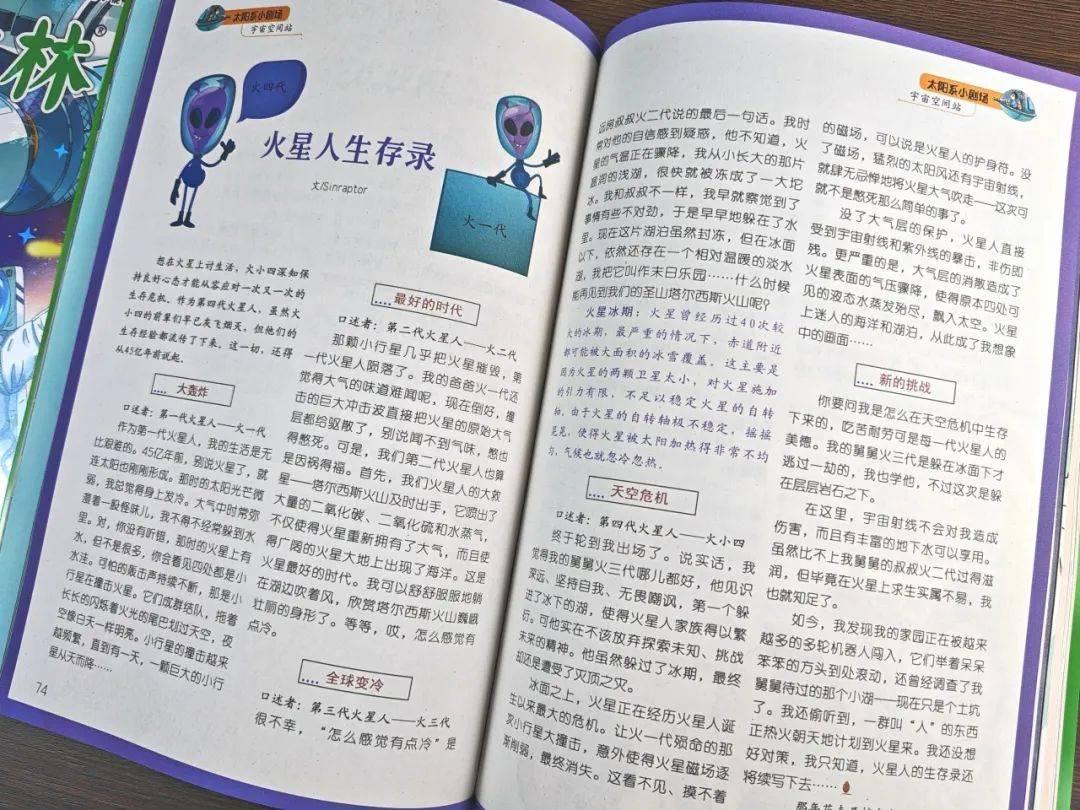 这套意林科学也太炸了!娃科学启蒙一定不能少了它!