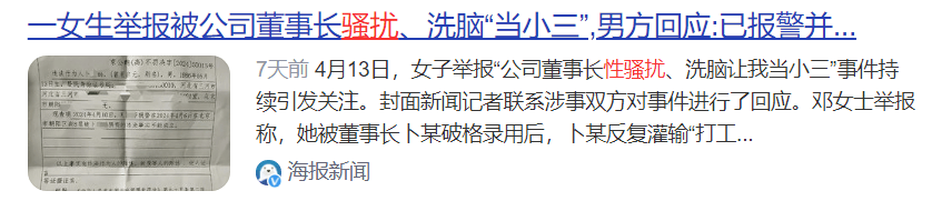 厦门：一男子猥亵多名女实习生……法院判了