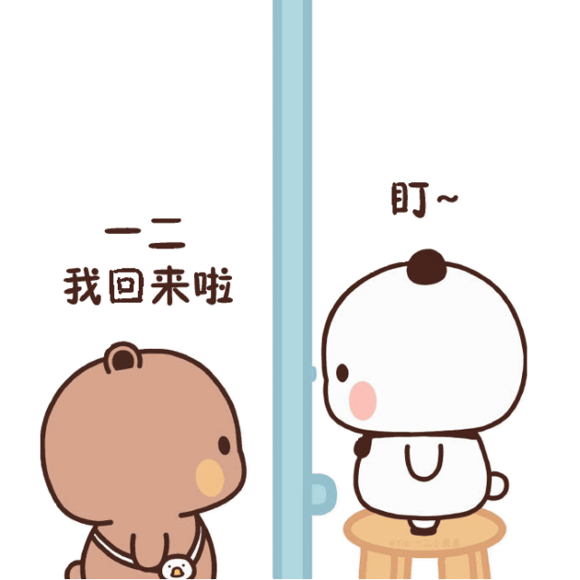 可爱熊猫一二布布表情包动图