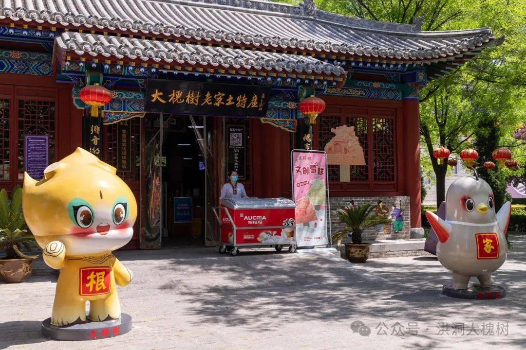 洪洞大槐树景区"五一"开启,活动预告速戳