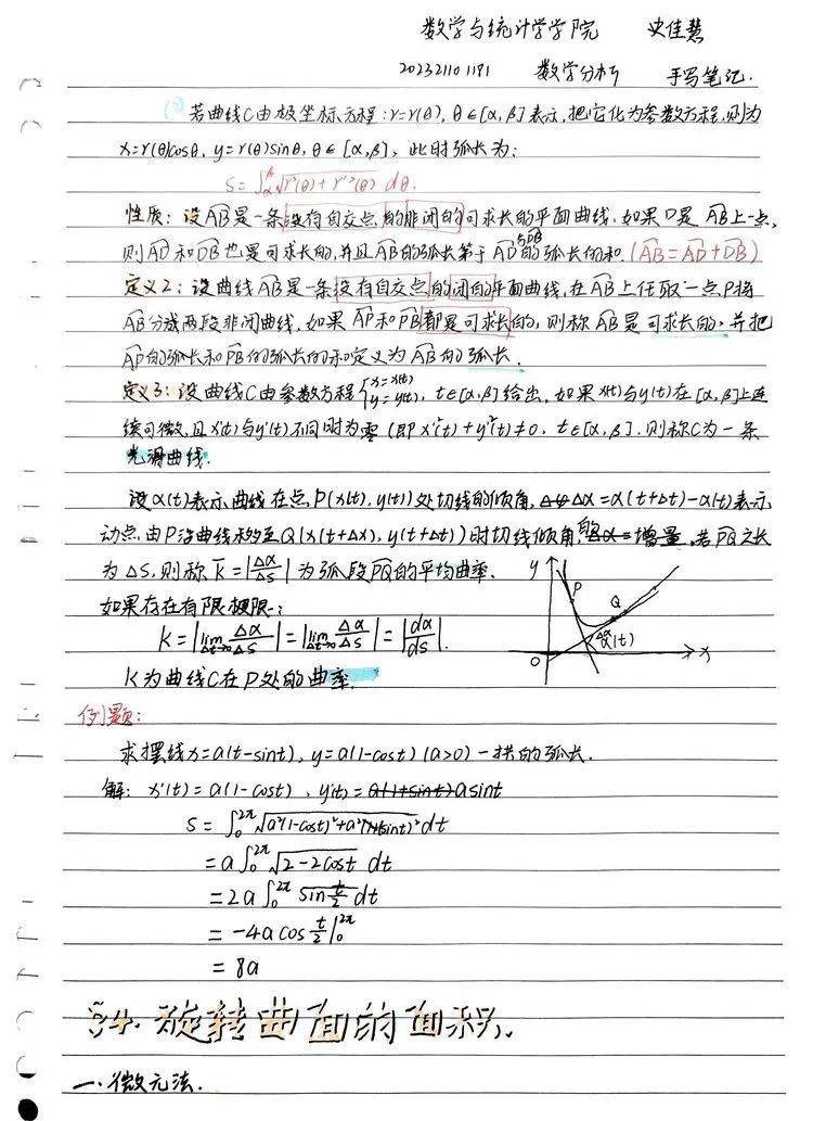 笔记大赛投票丨学霸们的笔记待欣赏,待查收～内涵投票通道