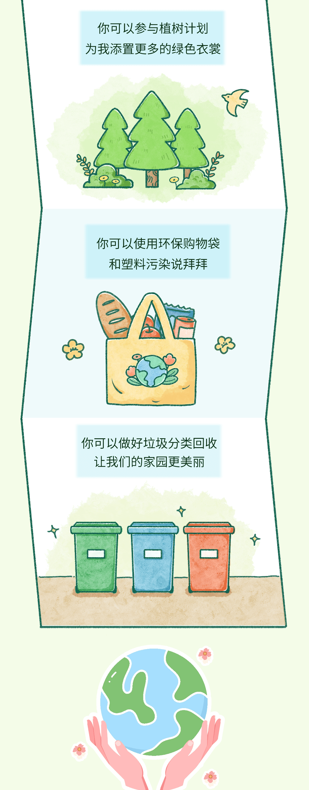 世界地球日 | 环保减塑,为地球"减负"!