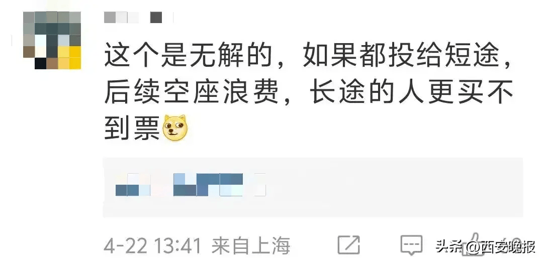 被质疑纵容买长乘短？12306回应