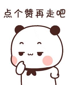 快手点赞熊猫（快手点赞熊猫怎么取消）