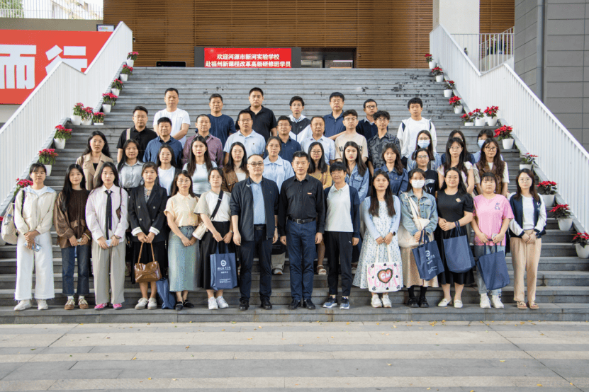 示范辐射 | 校际交流 帮扶发展——广东河源市新河实验学校一行赴福州