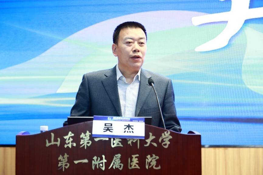 泰山科技论坛—微血管疾病与健康论坛在济南举办