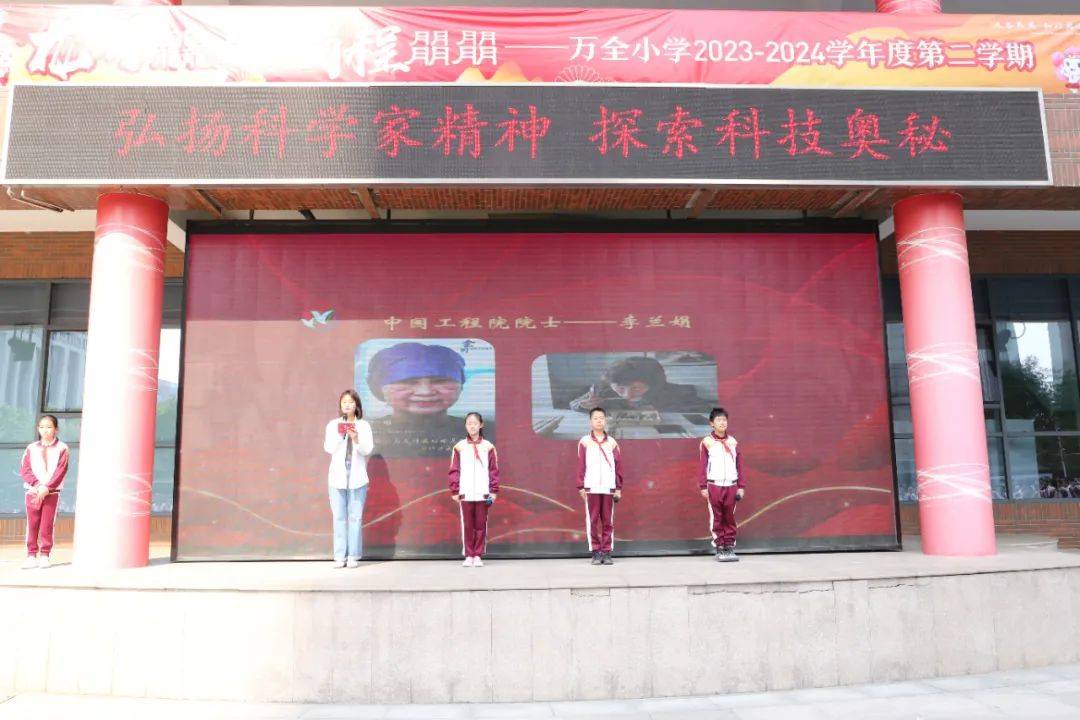 【和美红少年】医者仁心,心怀天下——万全小学"弘扬科学精神,探索