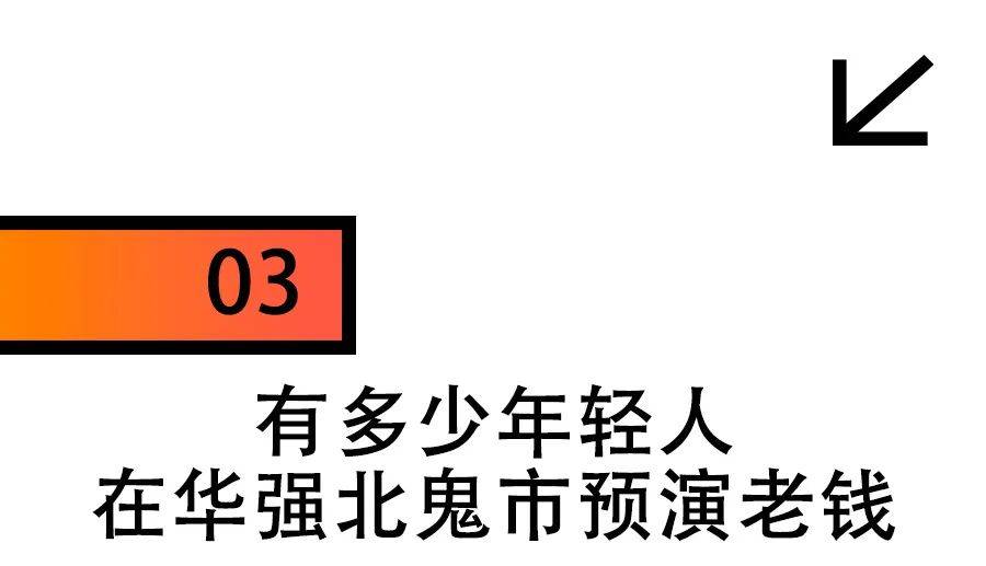 在深圳华强北,年轻人暴打消费主义