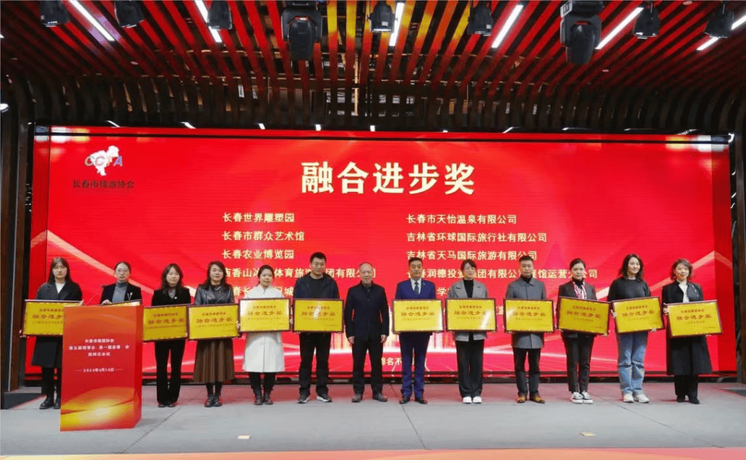 喜报|长春农博园荣获融合进步奖