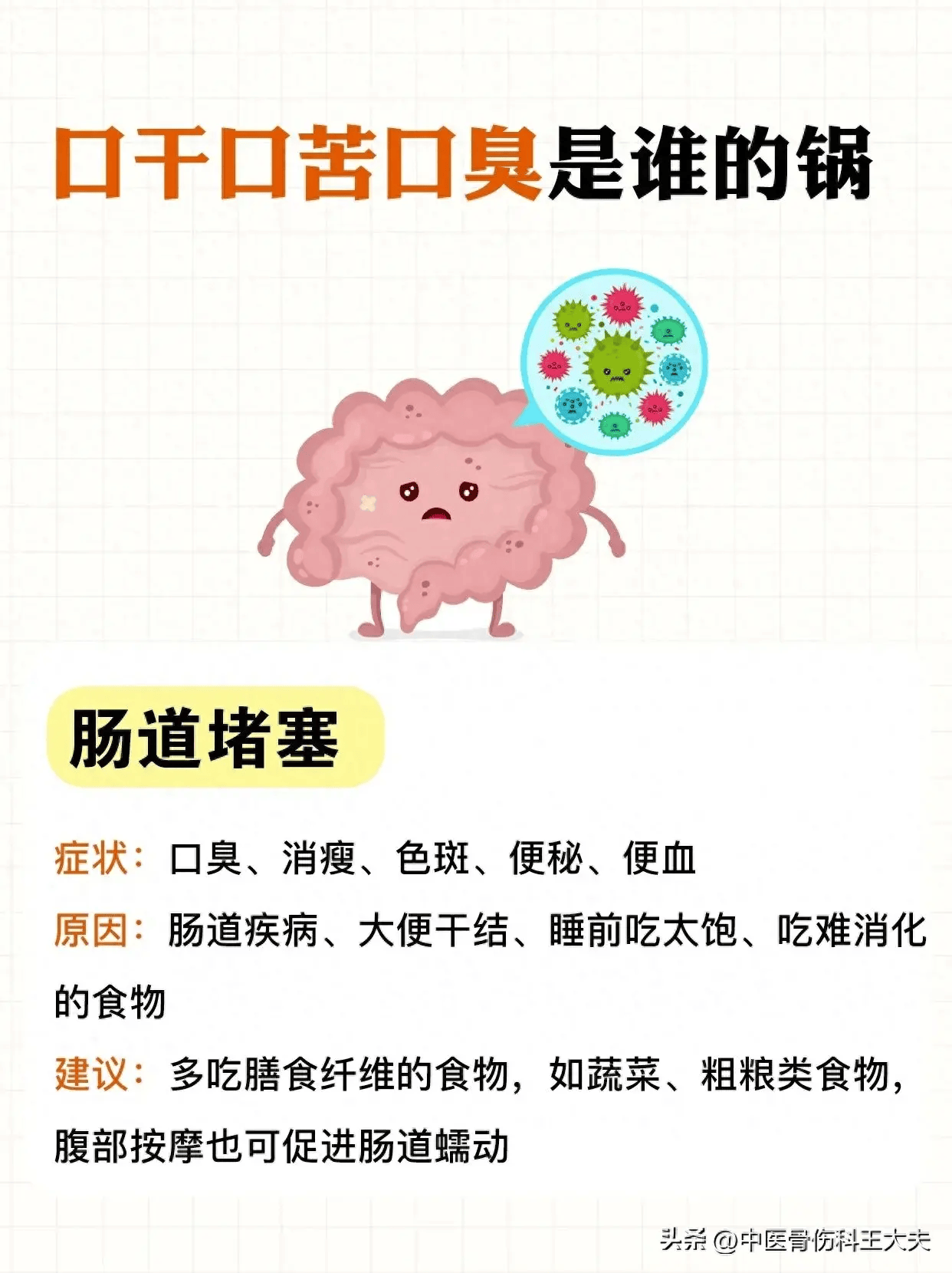 老是口干口苦口臭?除了肝火、胃火旺盛,还有这两个原因!
