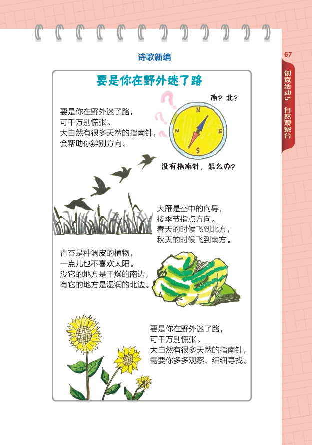 送给一二年级孩子的全学科素养大礼包