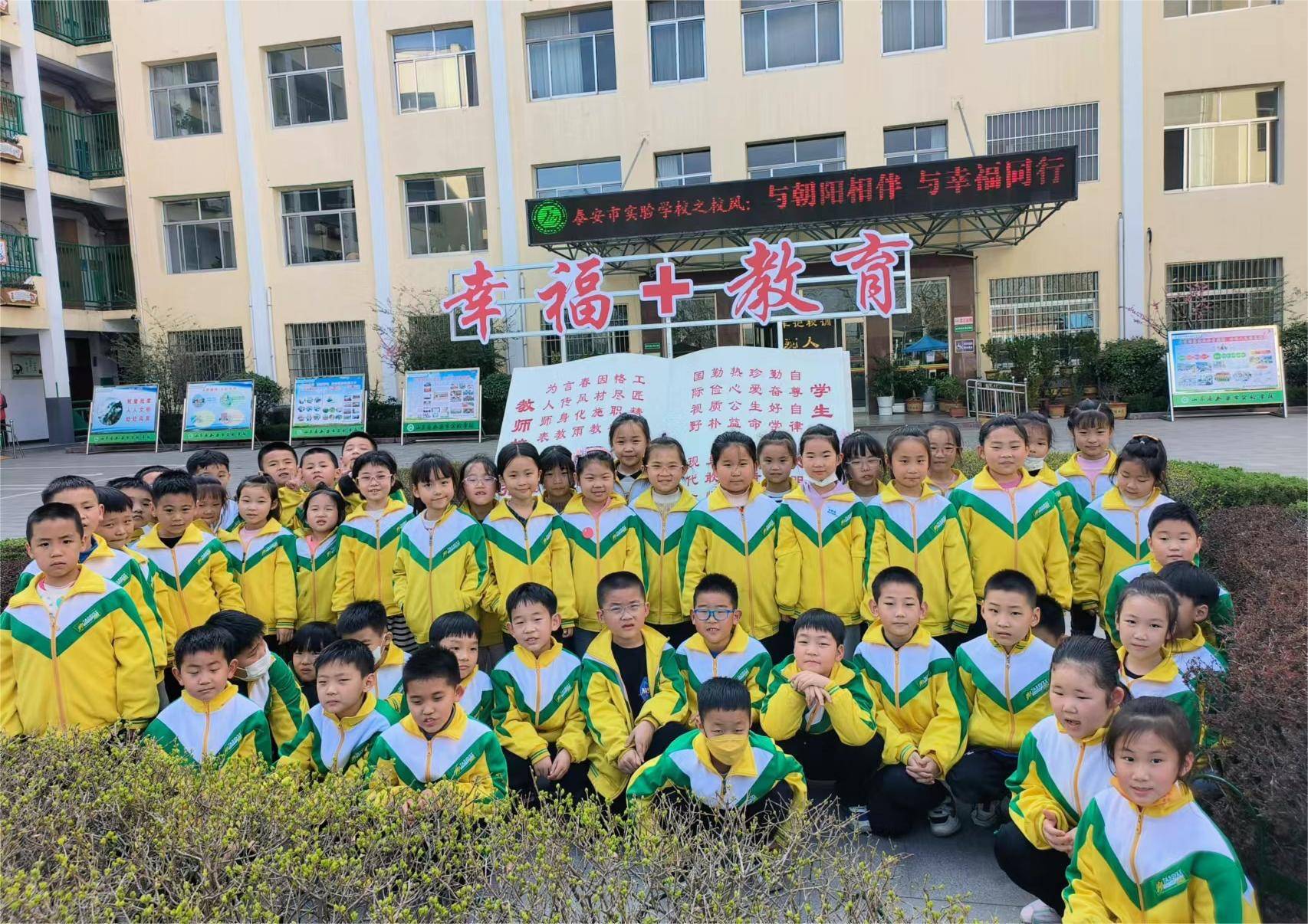 山东省泰安市实验学校:探索家校社协同育人新路径,共绘教育同心圆