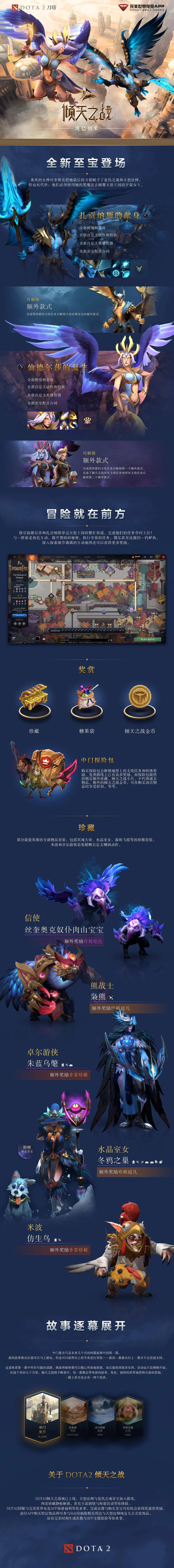 【英雄聚焦】关于我把力量给了我的女王——天怒法师攻略