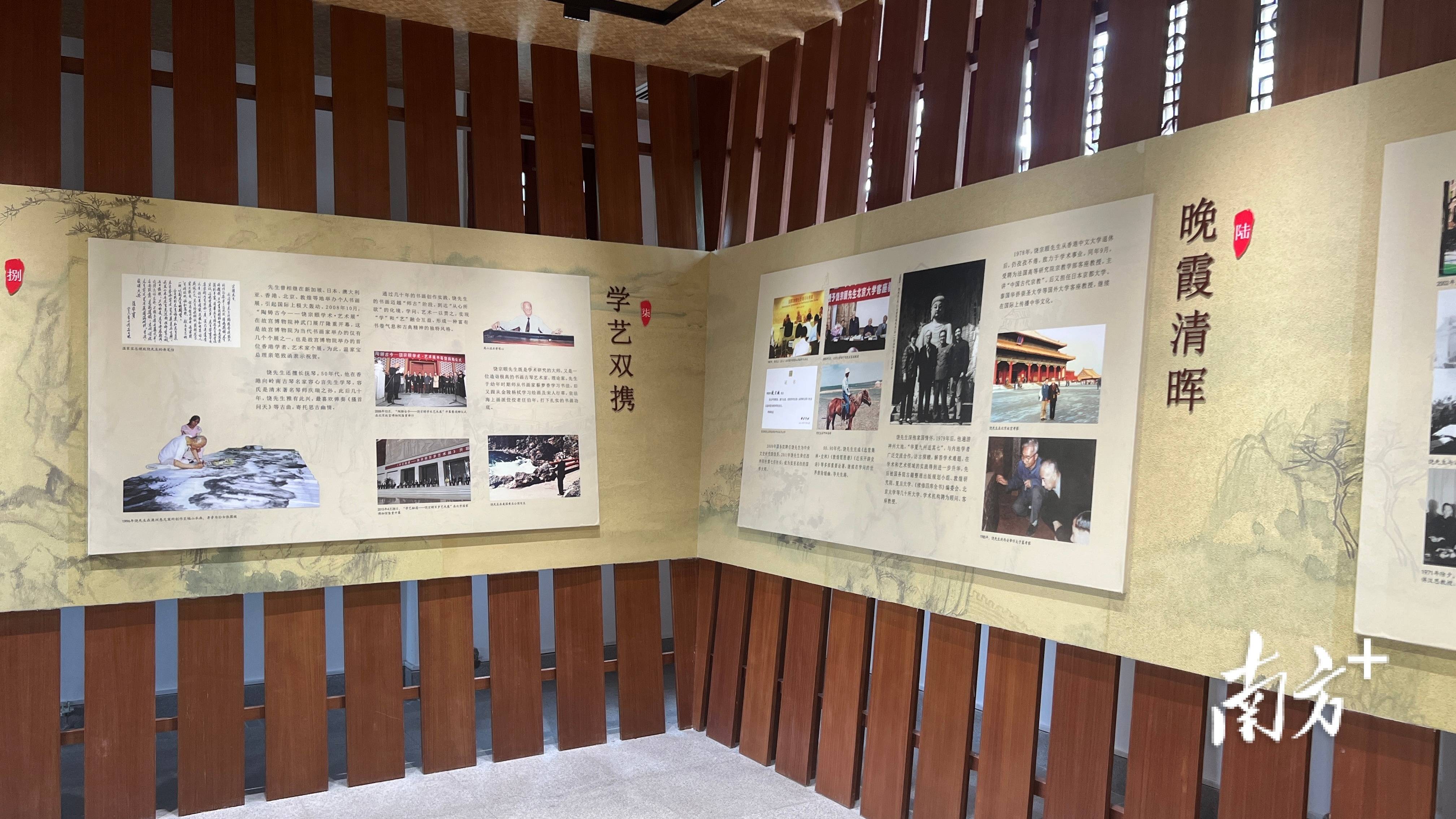 1993年,潮州市政府决定辟建饶宗颐学术馆,1995年建成,成为国内首个潮