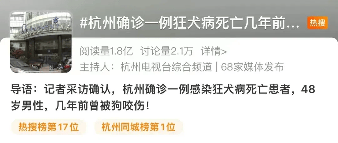 近期高发!病死率几乎100%,一患者已离世_伤口_医生_处理