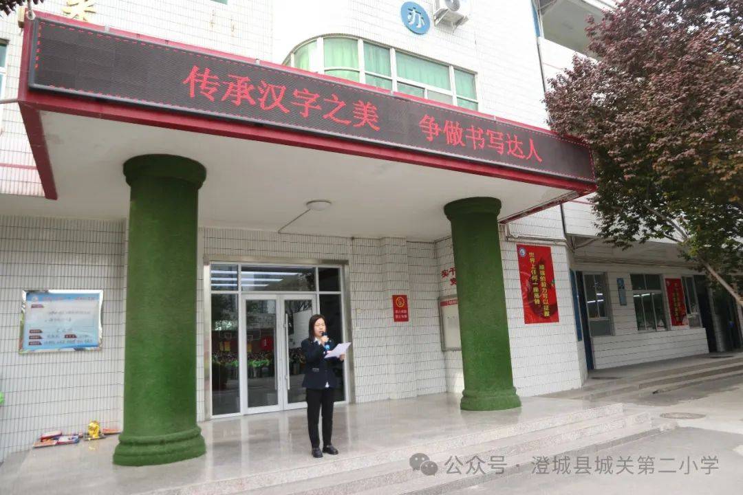 【品质教学】传承汉字之美 争做书写达人||澄城县城关二小书法作业展