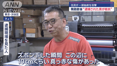 东京市区内发生枪击事件轰动日本!_警方_田中_男人