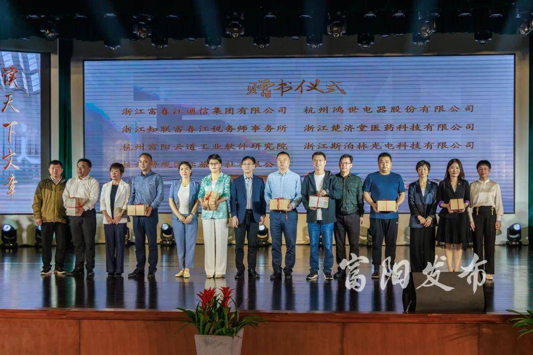 富阳人的新节日来了!