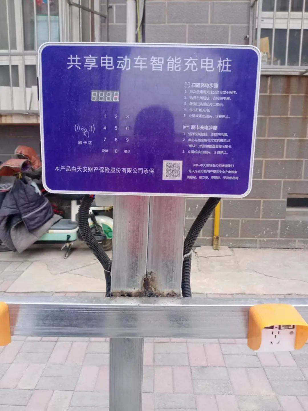 帝华·龙泉东区物业|安装小小充电桩 解决民生大问题_电动车_小区