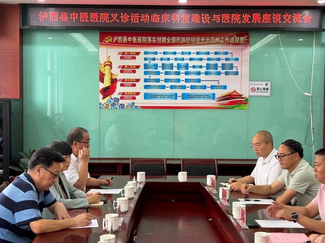 座谈会现场会上,葛元靖副会长表示,近年来泸西县中医医院在泸西县人民